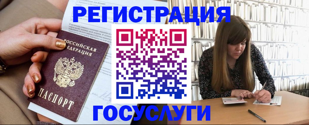 прописка в Домодедово