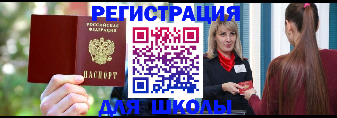 временная регистрация в квартире в Домодедово
