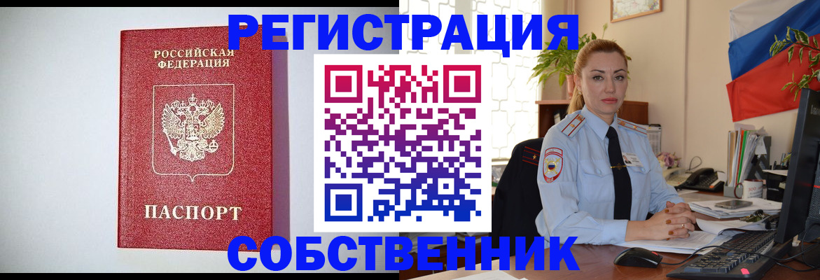 найти адрес прописки в Домодедово